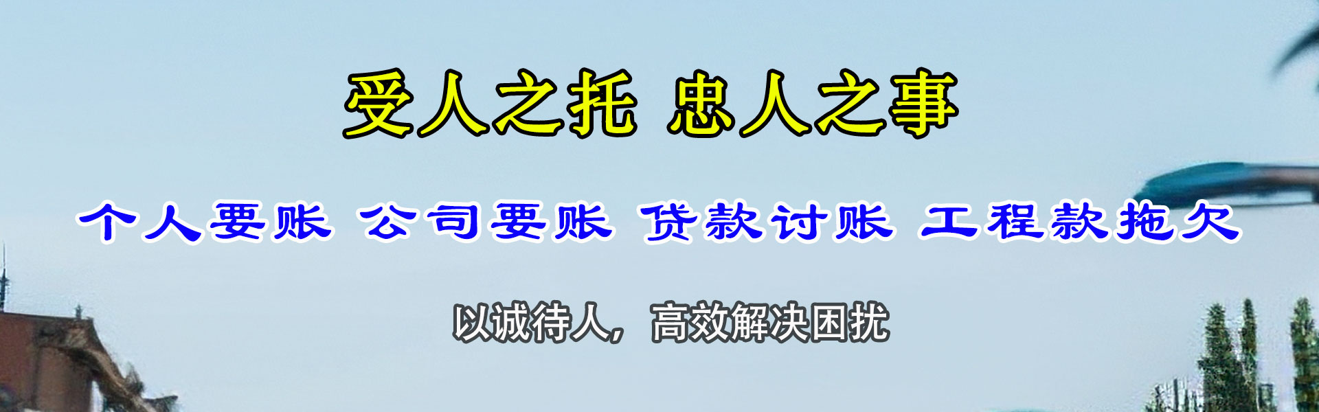 沐川催收公司