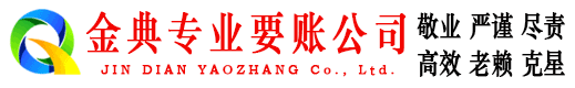 沐川催收公司